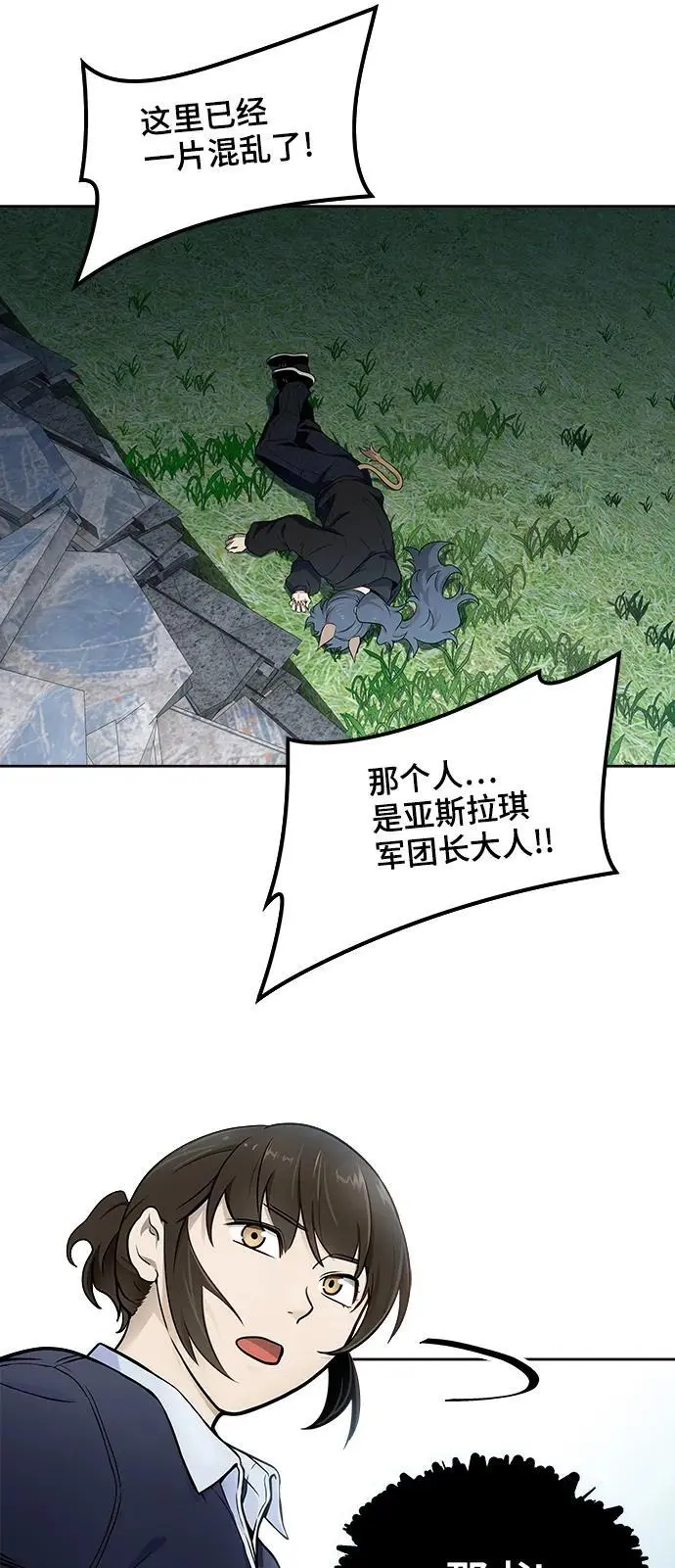 [第3季] 第170话 -夏镇成VS杜玛 第76页