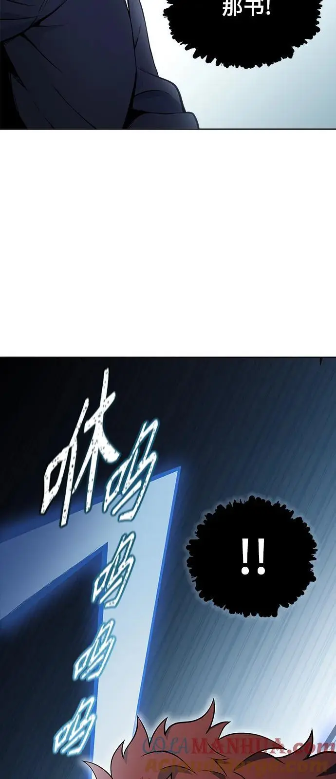 [第3季] 第170话 -夏镇成VS杜玛 第77页
