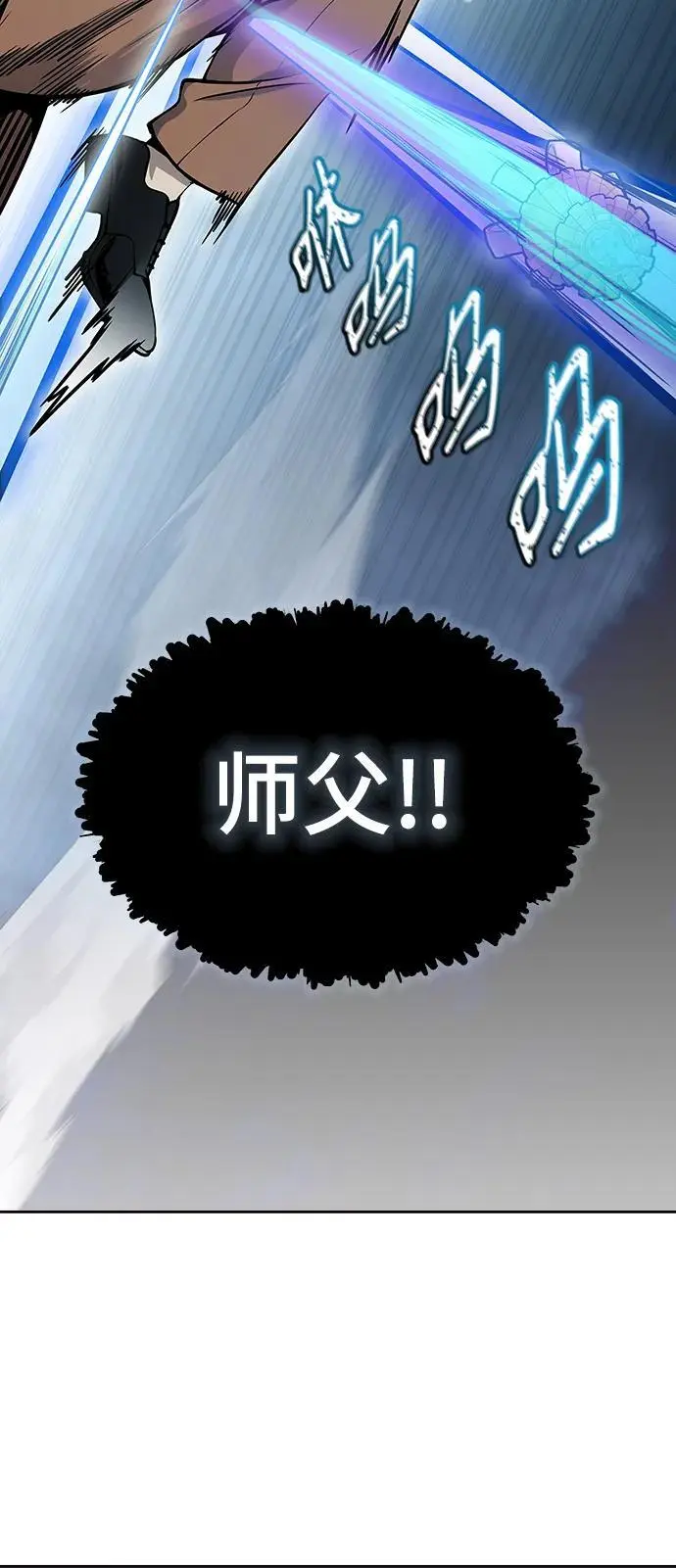 [第3季] 第170话 -夏镇成VS杜玛 第79页