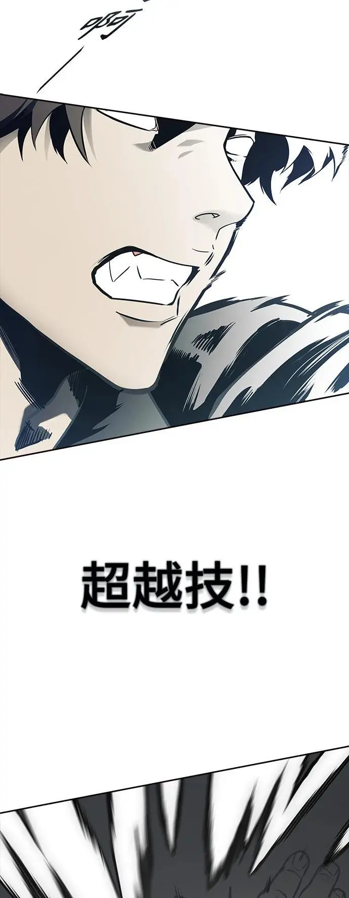 [第3季] 第170话 -夏镇成VS杜玛 第92页
