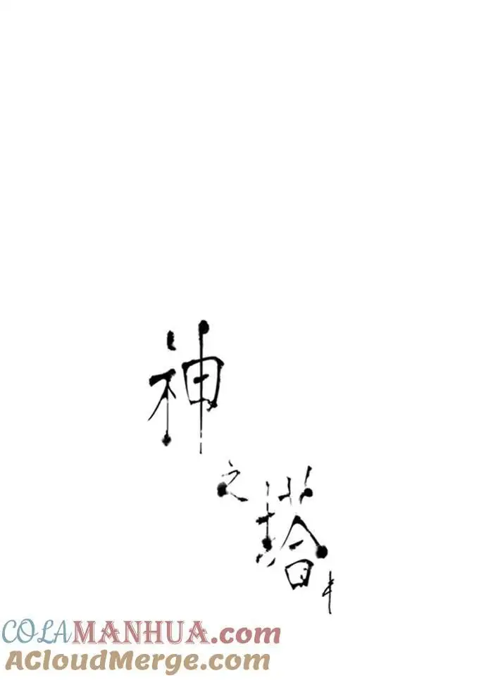 [第3季] 第171话 -夏镇成VS杜玛 第7页