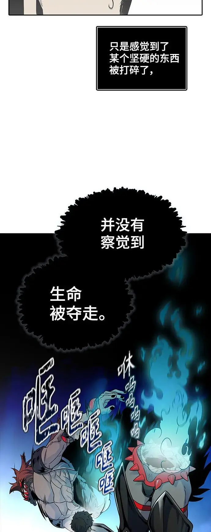 [第3季] 第171话 -夏镇成VS杜玛 第11页