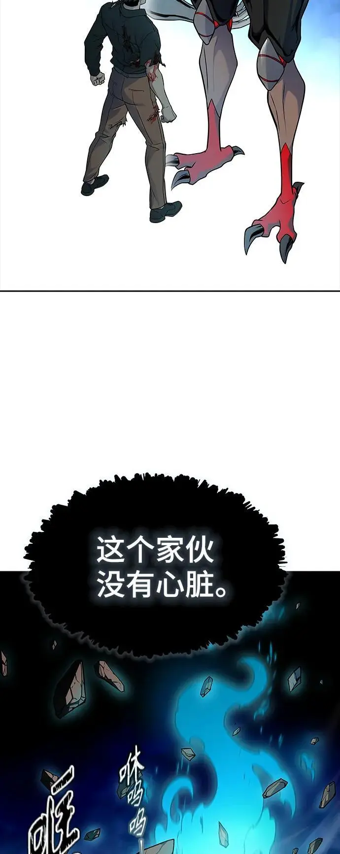 [第3季] 第171话 -夏镇成VS杜玛 第12页