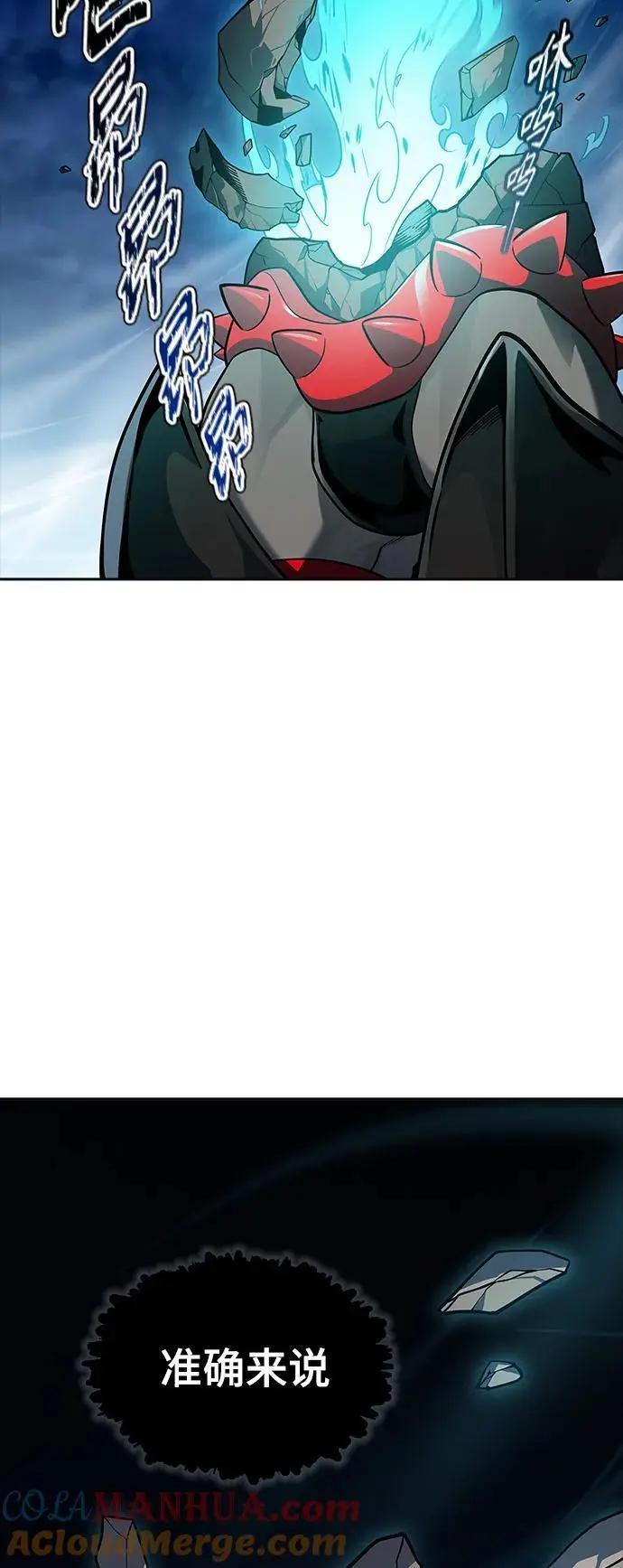 [第3季] 第171话 -夏镇成VS杜玛 第13页
