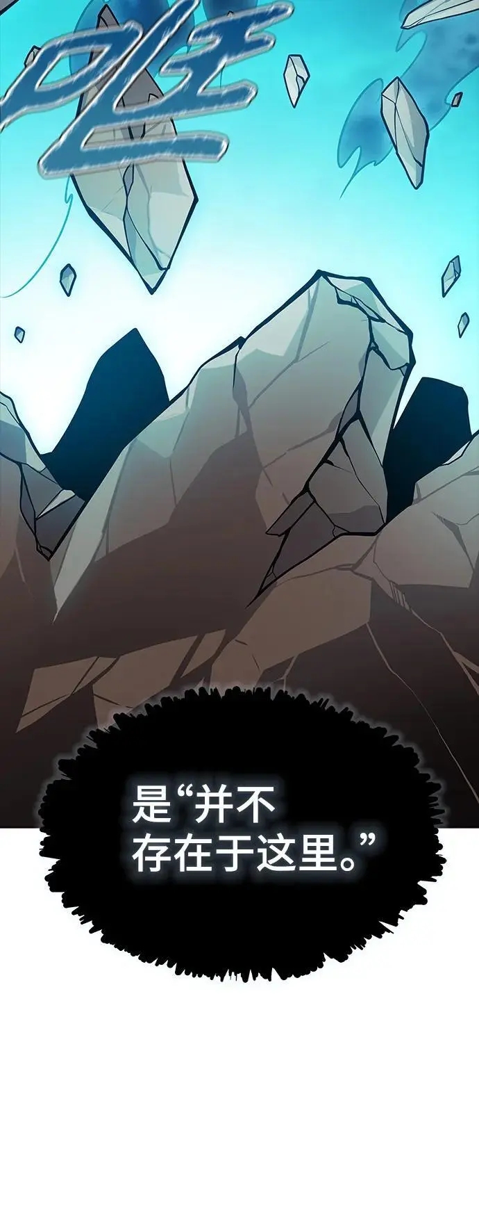 [第3季] 第171话 -夏镇成VS杜玛 第15页