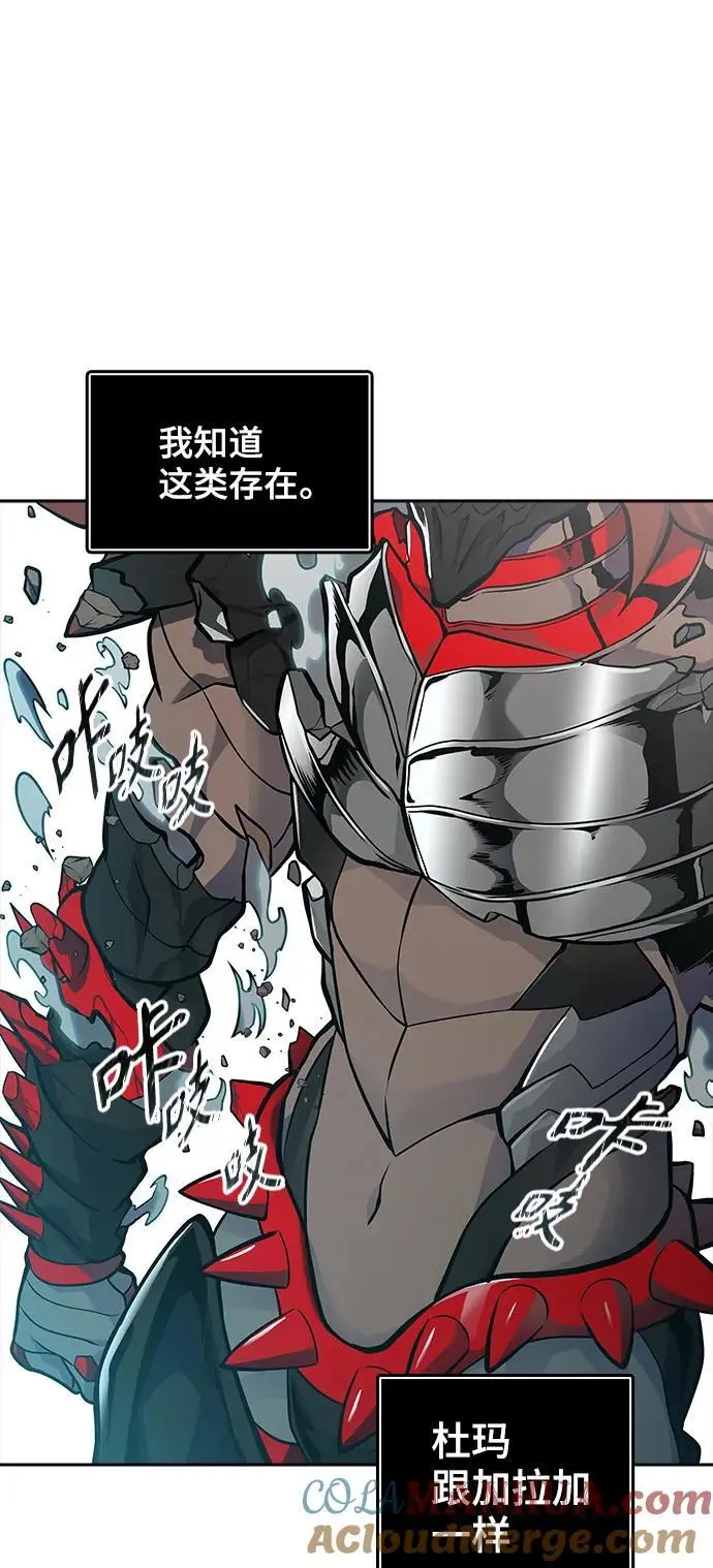 [第3季] 第171话 -夏镇成VS杜玛 第16页
