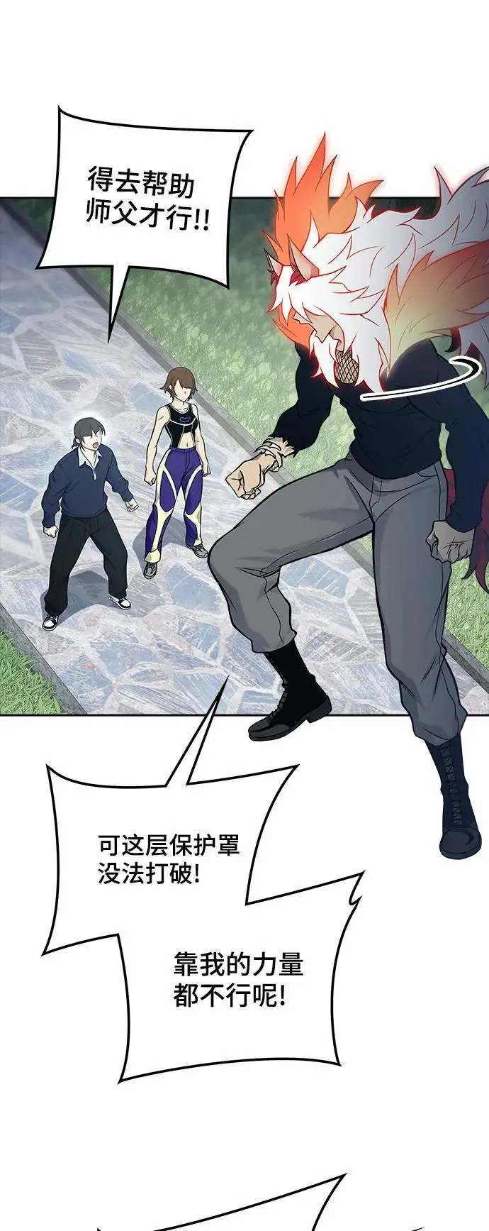 [第3季] 第171话 -夏镇成VS杜玛 第24页