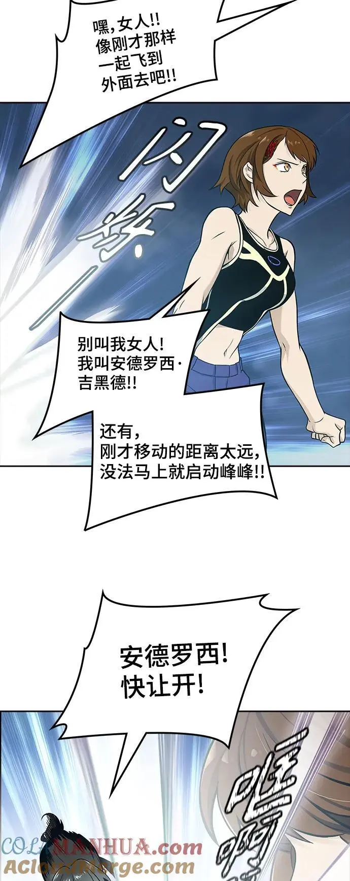 [第3季] 第171话 -夏镇成VS杜玛 第25页