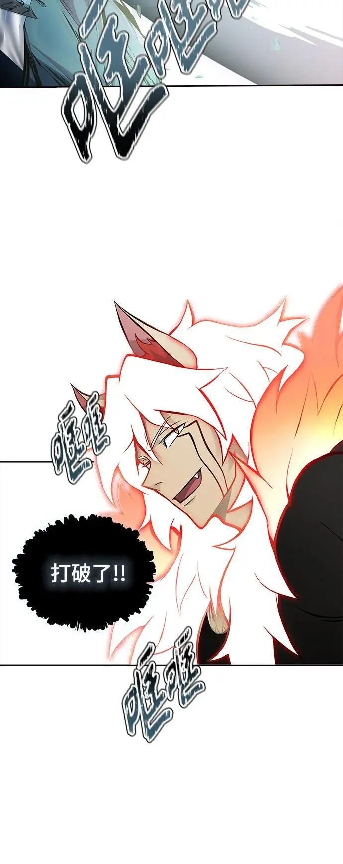 [第3季] 第171话 -夏镇成VS杜玛 第29页