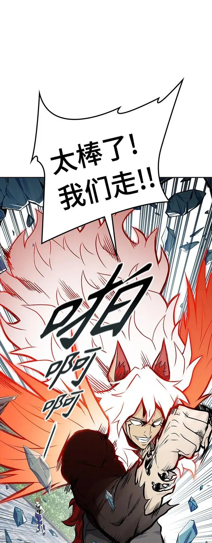 [第3季] 第171话 -夏镇成VS杜玛 第30页