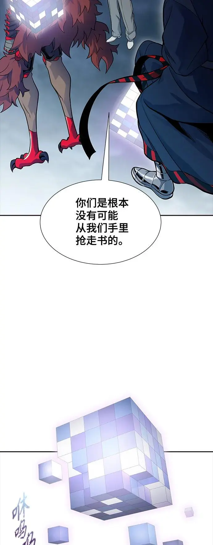 [第3季] 第171话 -夏镇成VS杜玛 第32页