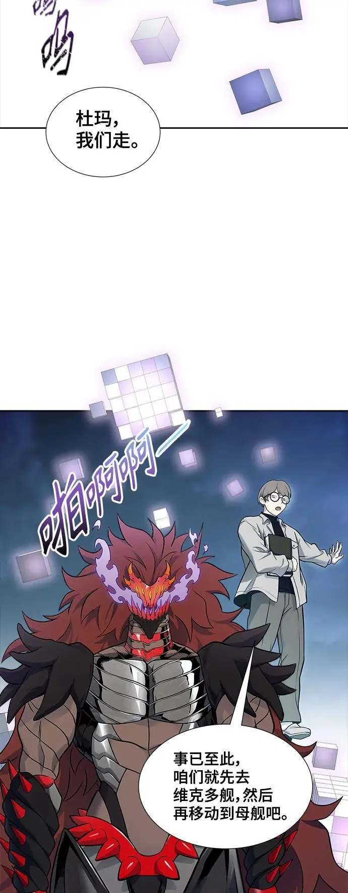 [第3季] 第171话 -夏镇成VS杜玛 第33页