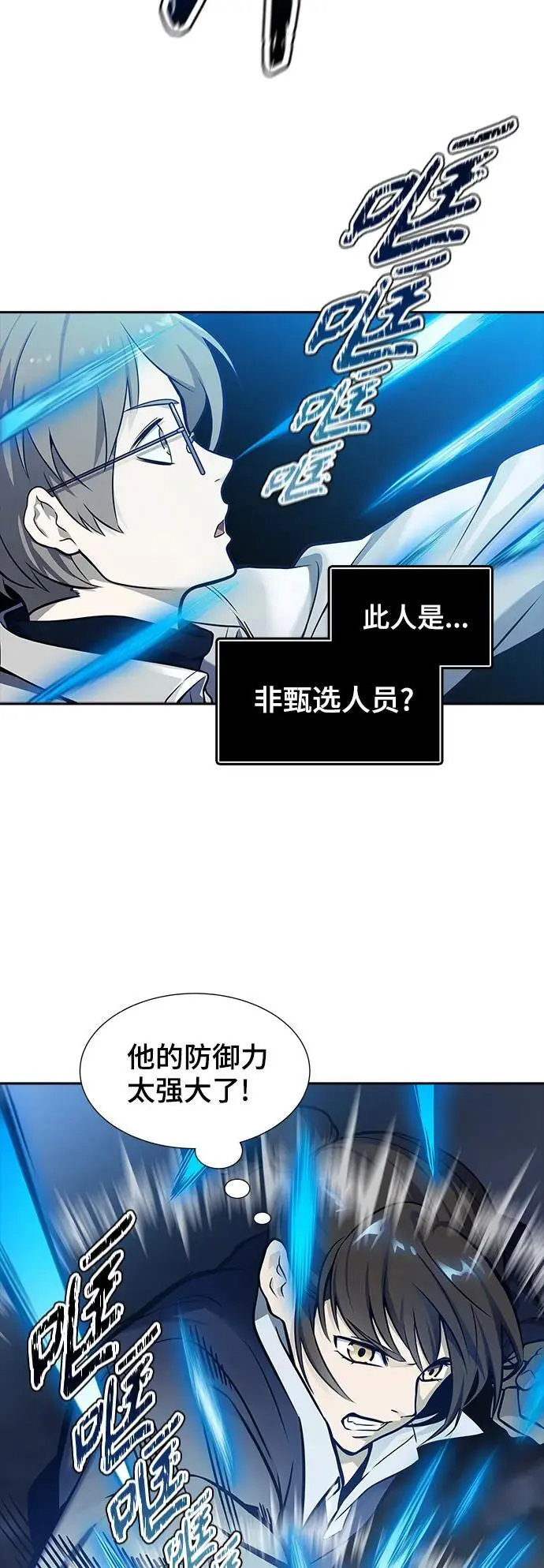 [第3季] 第171话 -夏镇成VS杜玛 第42页