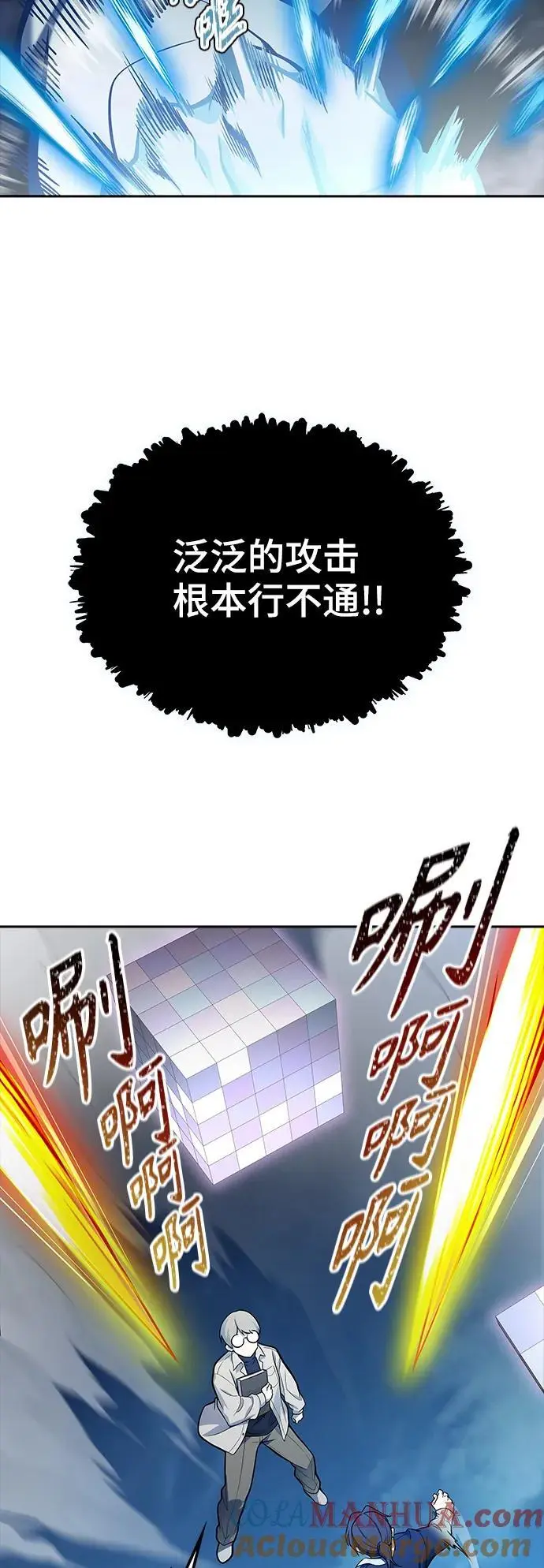 [第3季] 第171话 -夏镇成VS杜玛 第43页