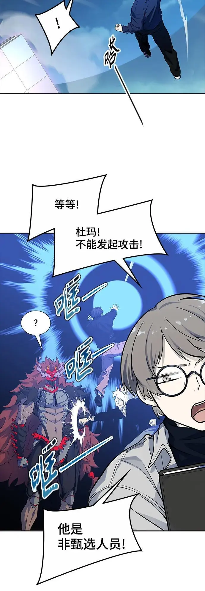 [第3季] 第171话 -夏镇成VS杜玛 第44页