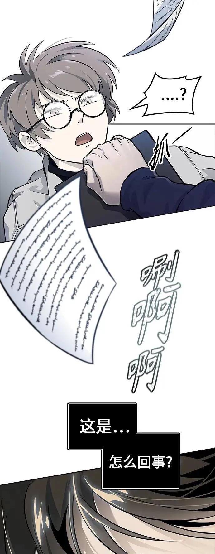 [第3季] 第171话 -夏镇成VS杜玛 第51页