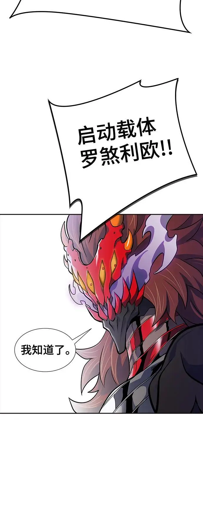 [第3季] 第171话 -夏镇成VS杜玛 第56页