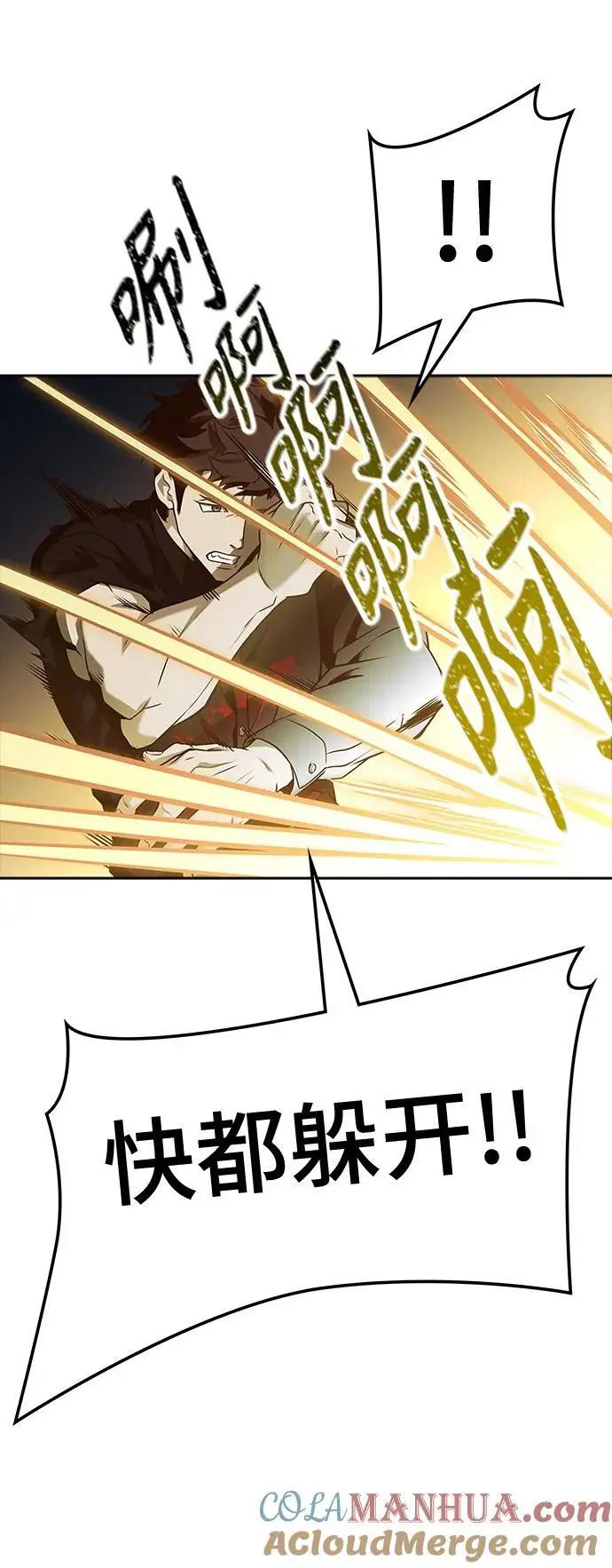 [第3季] 第171话 -夏镇成VS杜玛 第58页