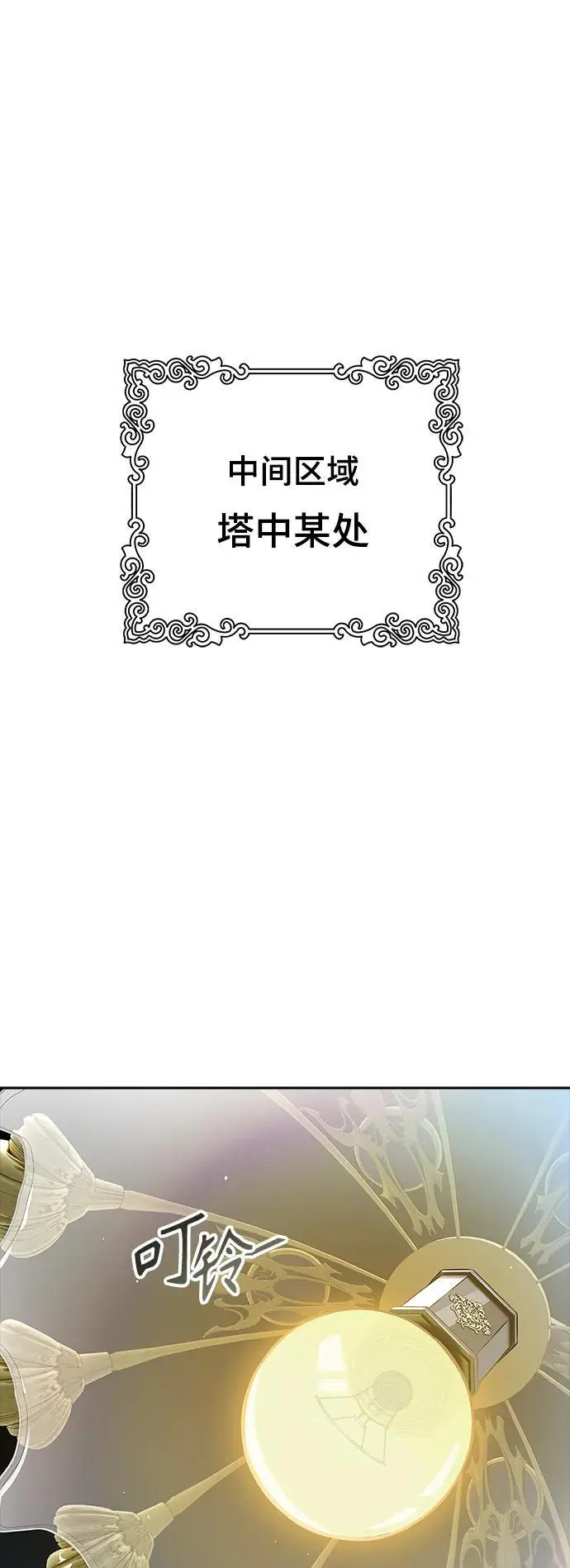 [第3季] 第171话 -夏镇成VS杜玛 第74页