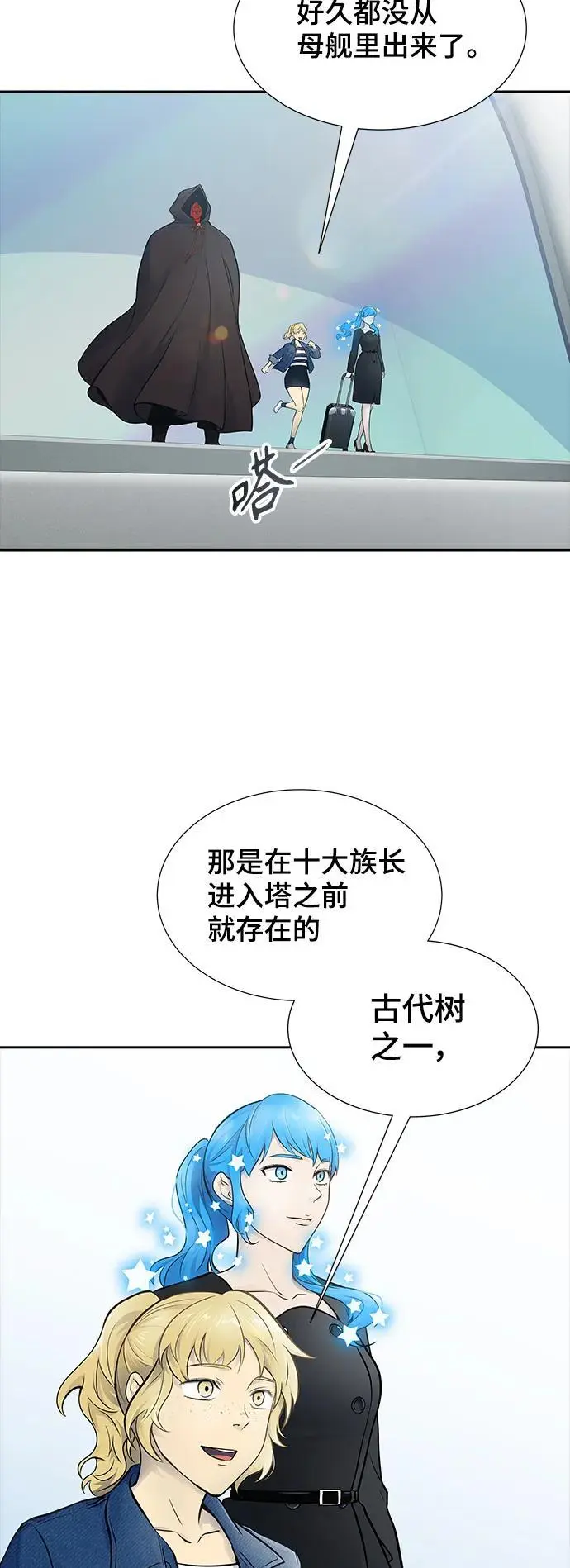 [第3季] 第171话 -夏镇成VS杜玛 第78页