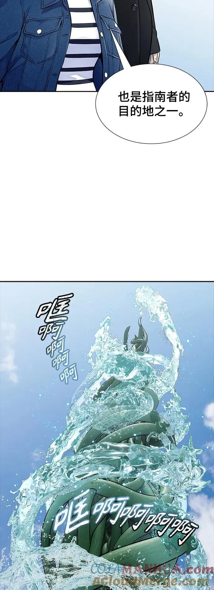 [第3季] 第171话 -夏镇成VS杜玛 第79页