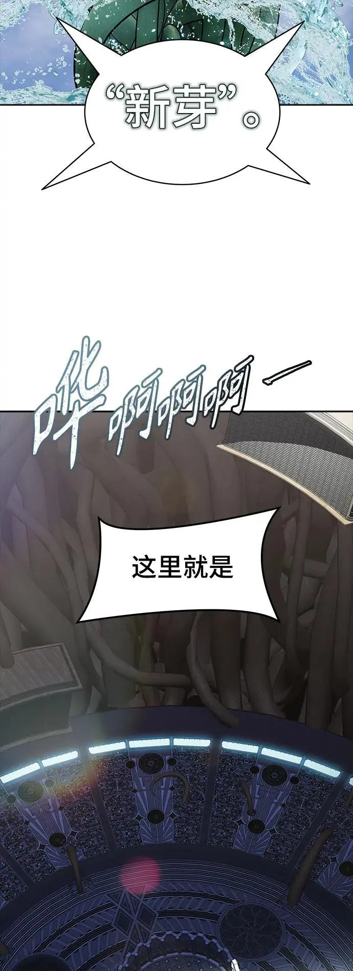 [第3季] 第171话 -夏镇成VS杜玛 第80页