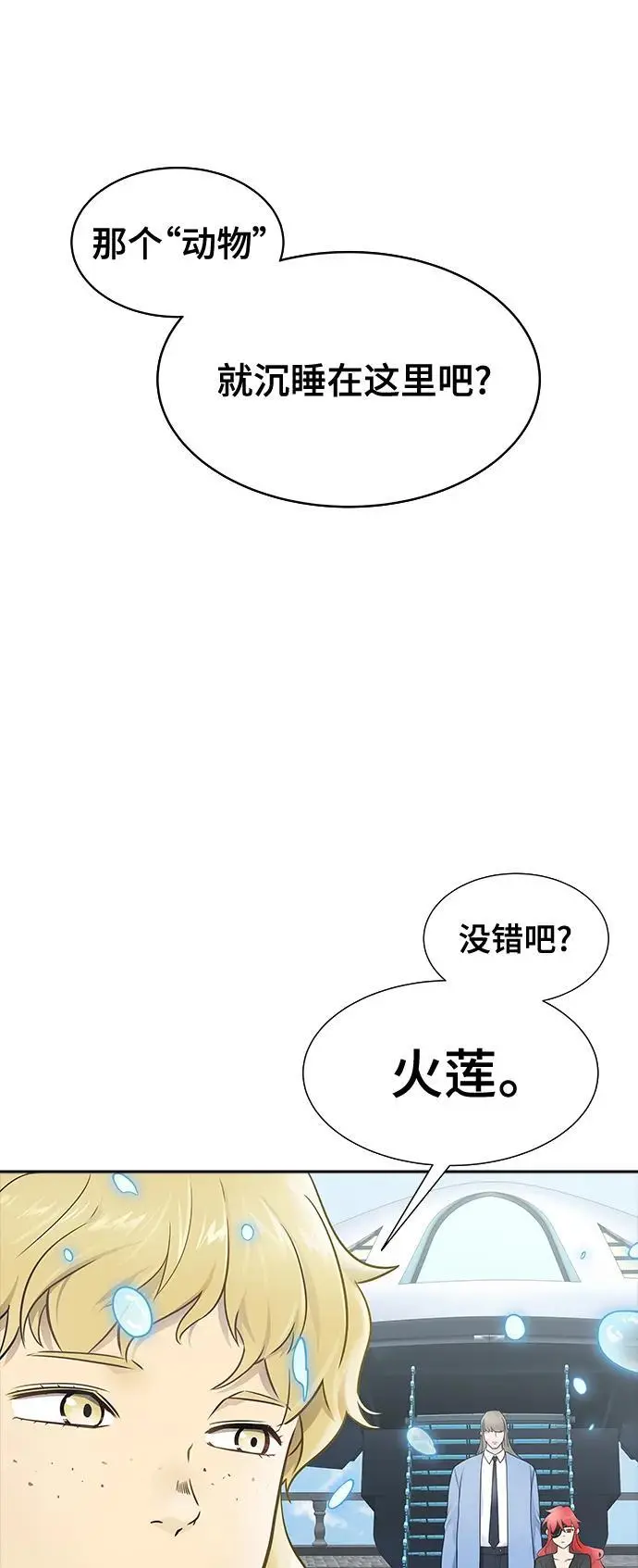 [第3季] 第171话 -夏镇成VS杜玛 第86页