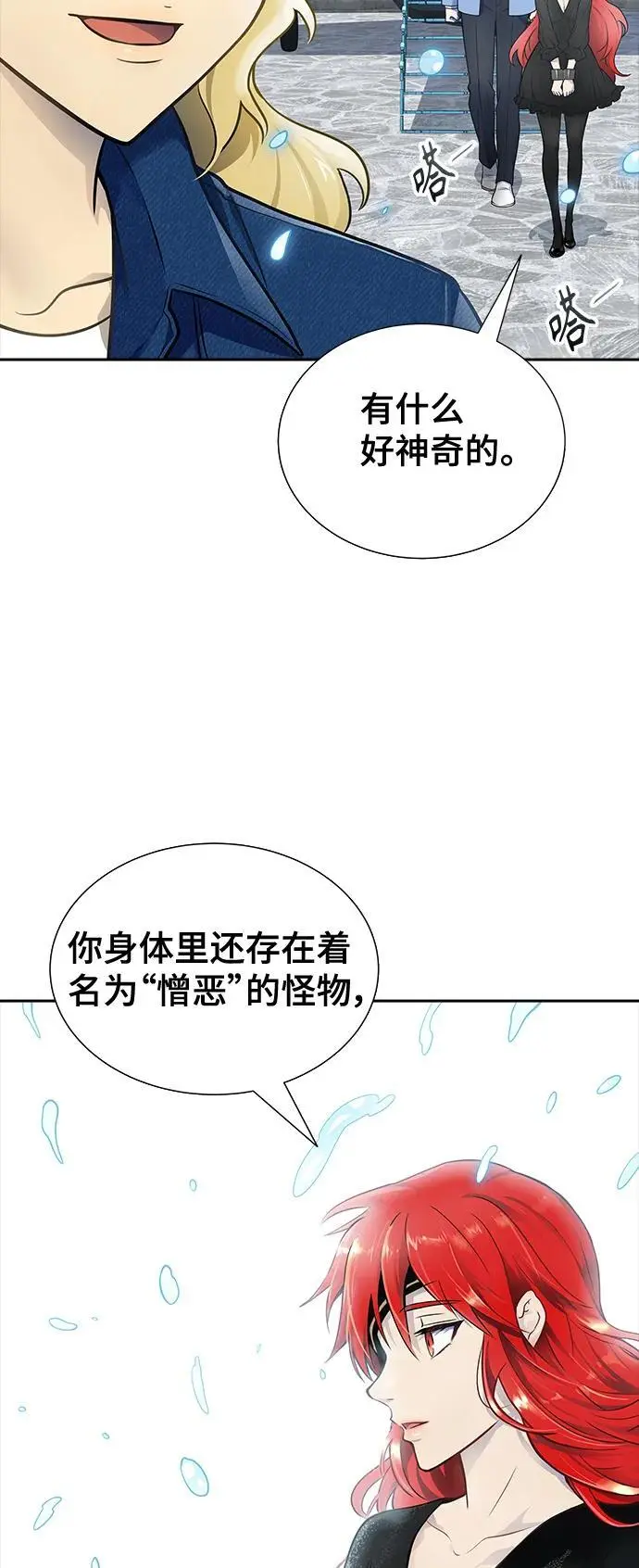 [第3季] 第171话 -夏镇成VS杜玛 第87页