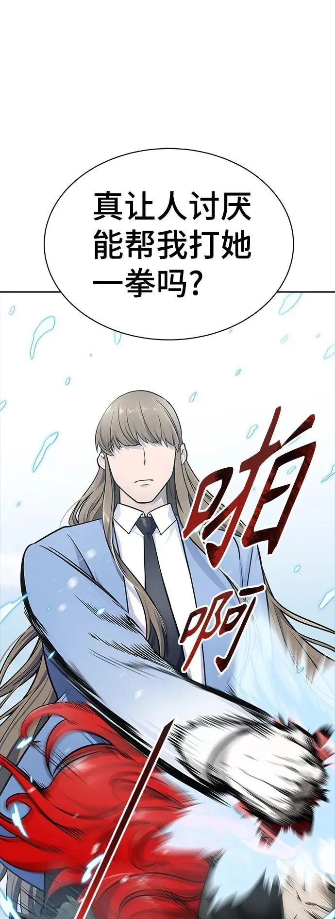 [第3季] 第171话 -夏镇成VS杜玛 第90页