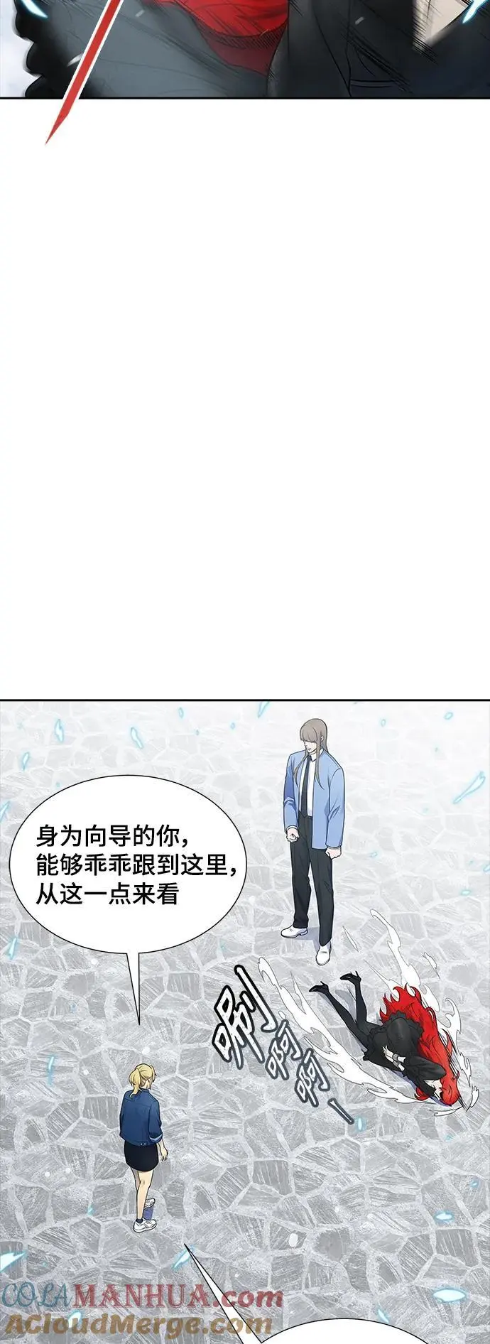 [第3季] 第171话 -夏镇成VS杜玛 第91页