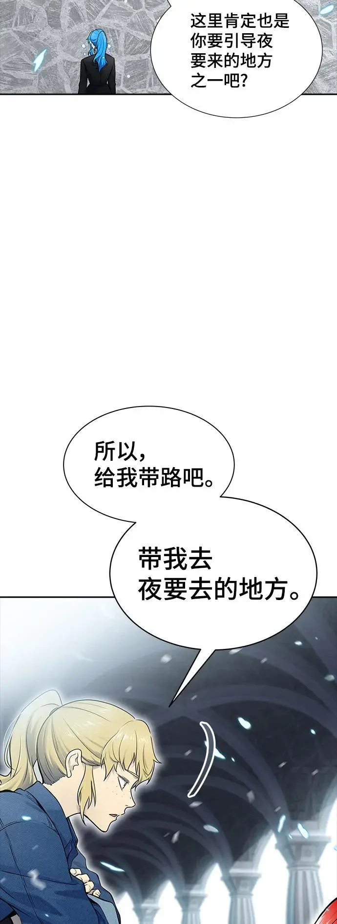 [第3季] 第171话 -夏镇成VS杜玛 第92页