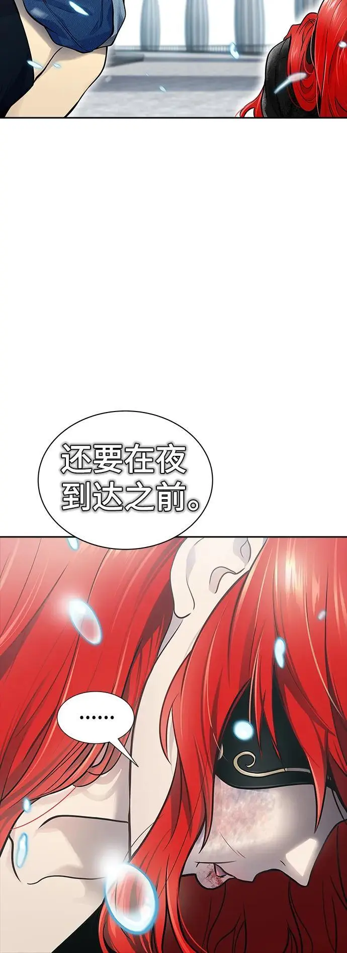 [第3季] 第171话 -夏镇成VS杜玛 第93页