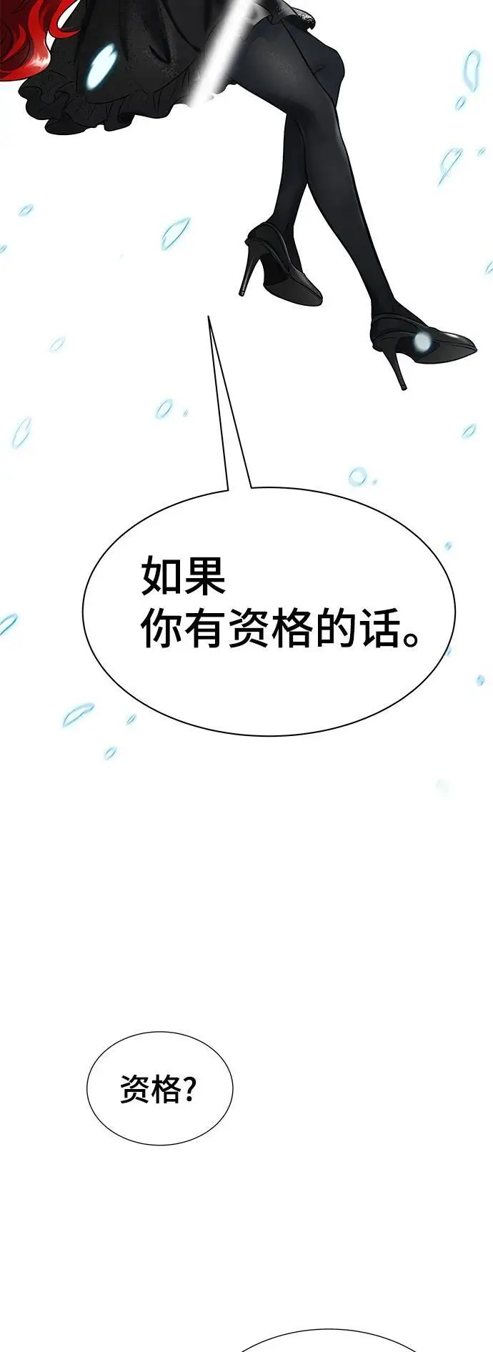 [第3季] 第171话 -夏镇成VS杜玛 第95页