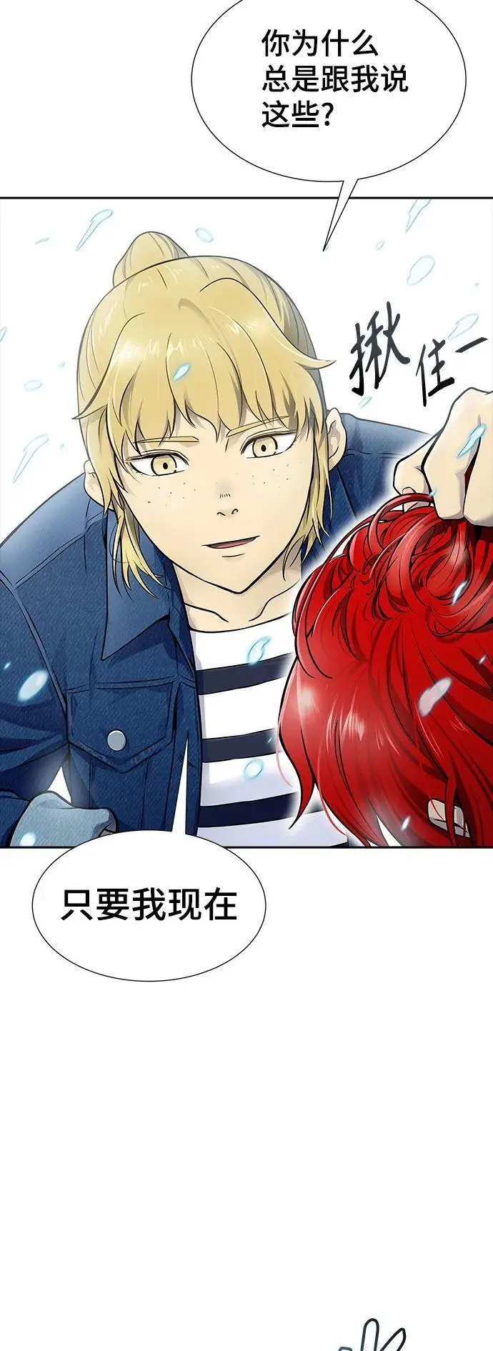 [第3季] 第171话 -夏镇成VS杜玛 第96页