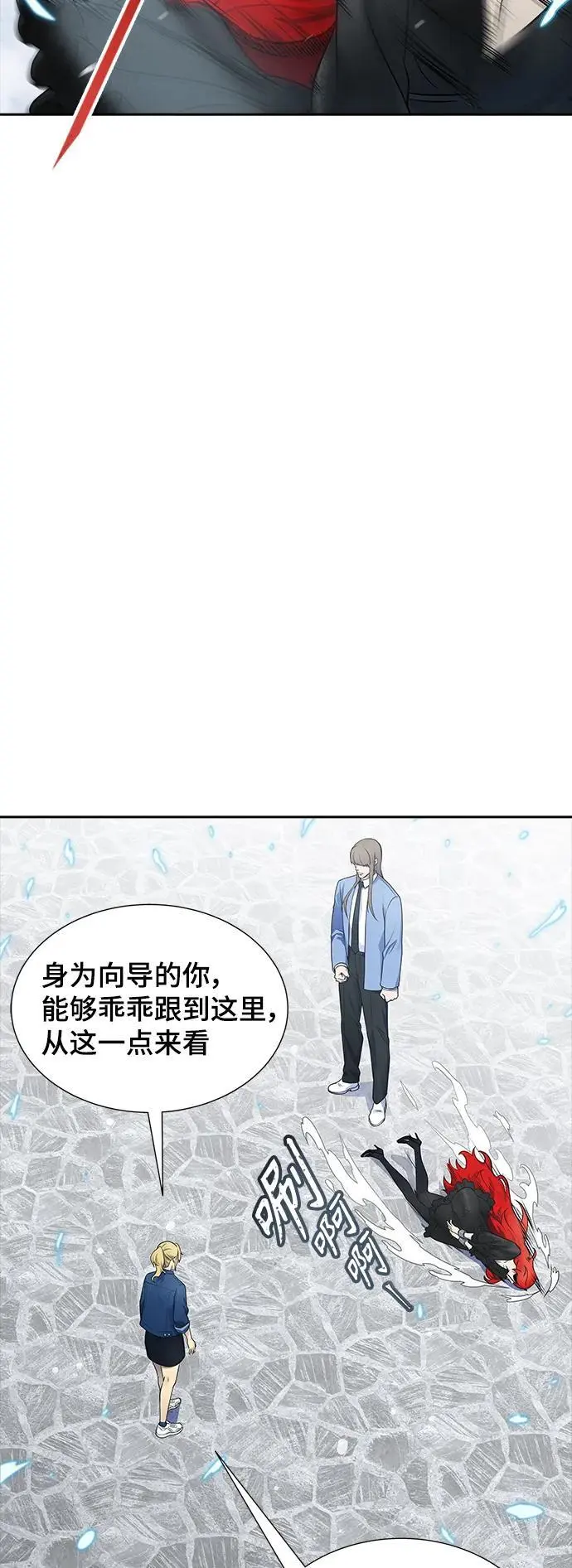 [第3季] 第172话 -格雷斯 第3页