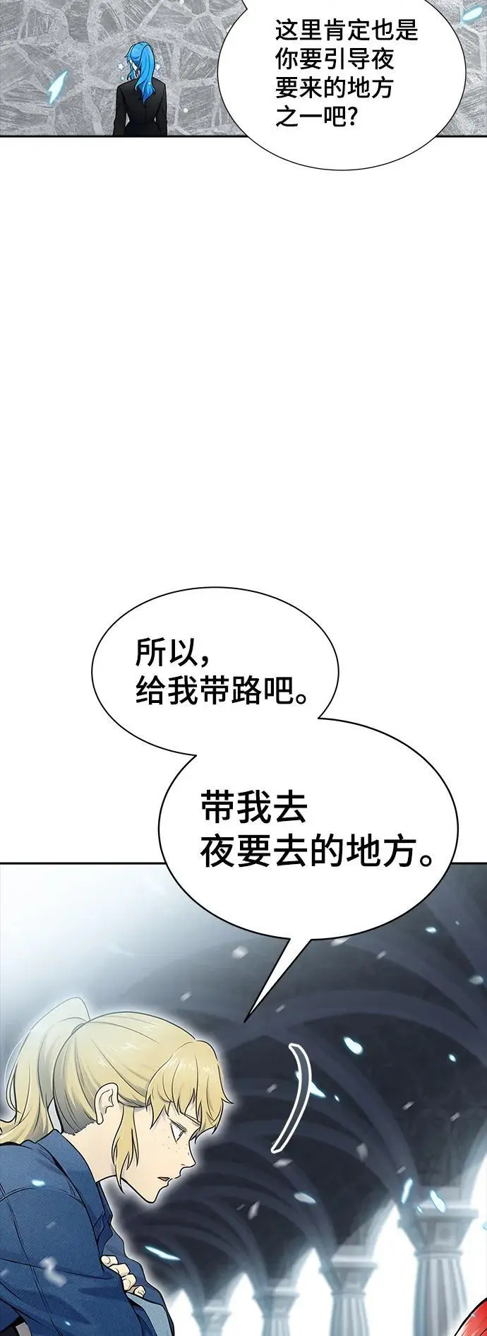 [第3季] 第172话 -格雷斯 第4页