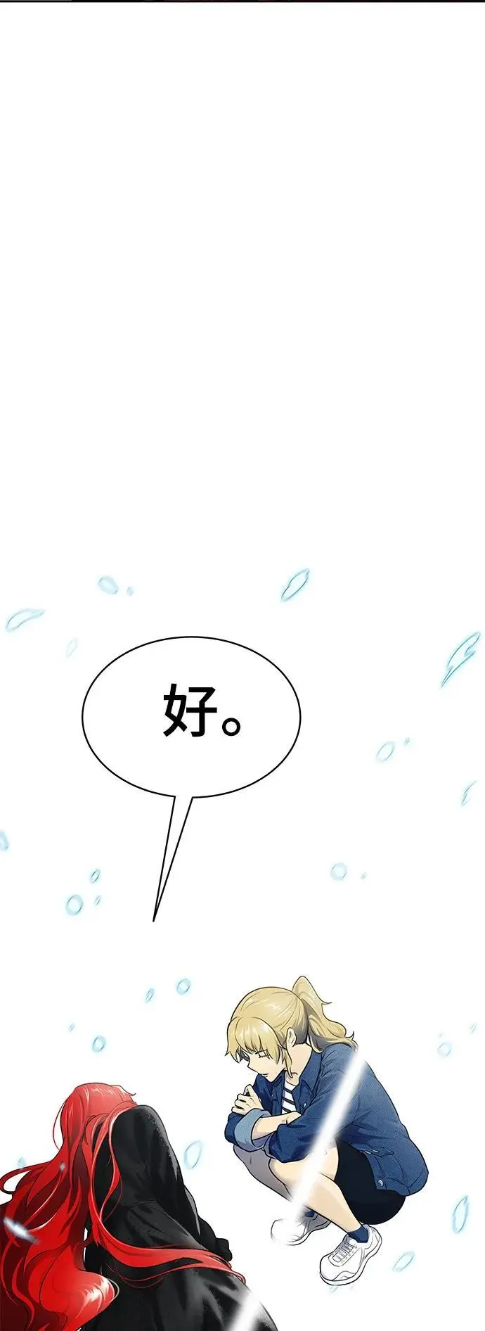 [第3季] 第172话 -格雷斯 第6页