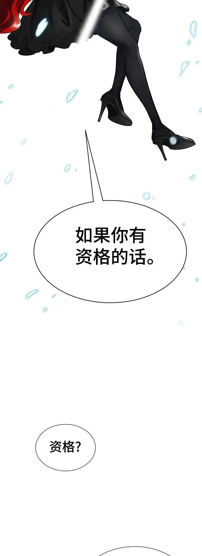 [第3季] 第172话 -格雷斯 第7页