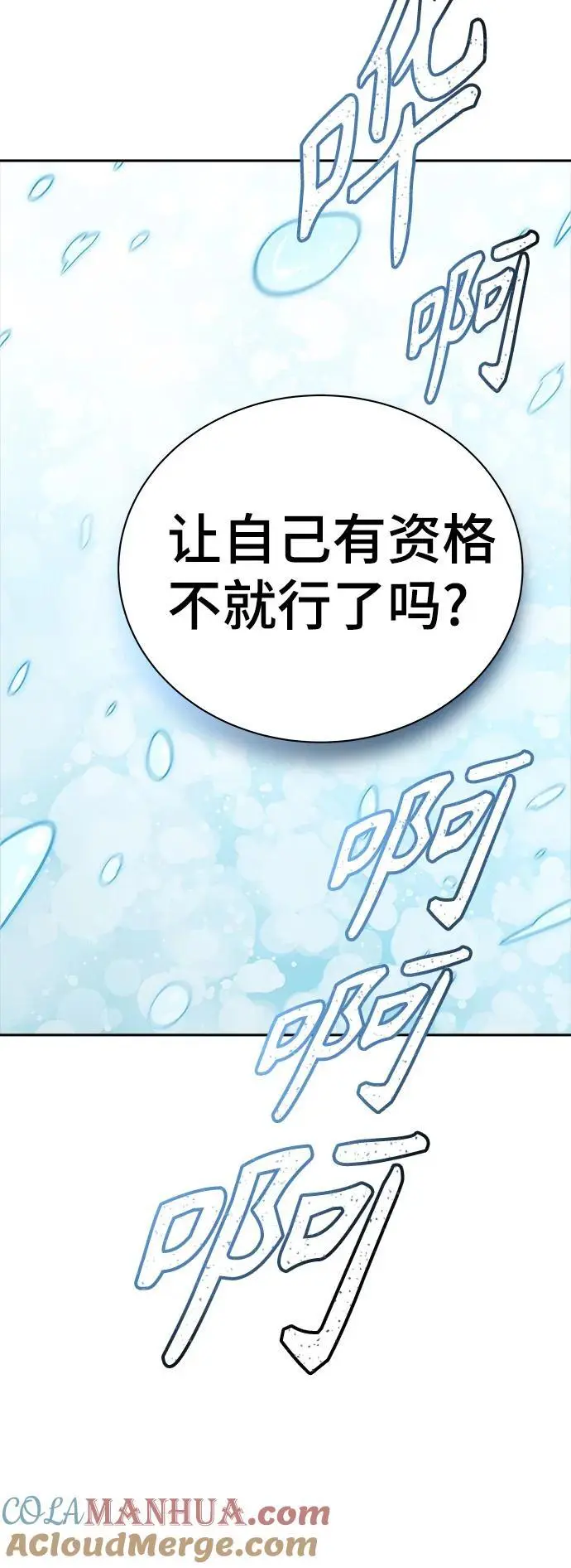 [第3季] 第172话 -格雷斯 第9页