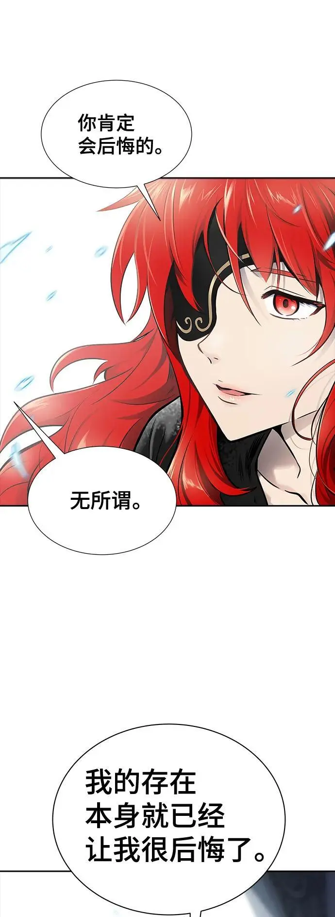 [第3季] 第172话 -格雷斯 第11页