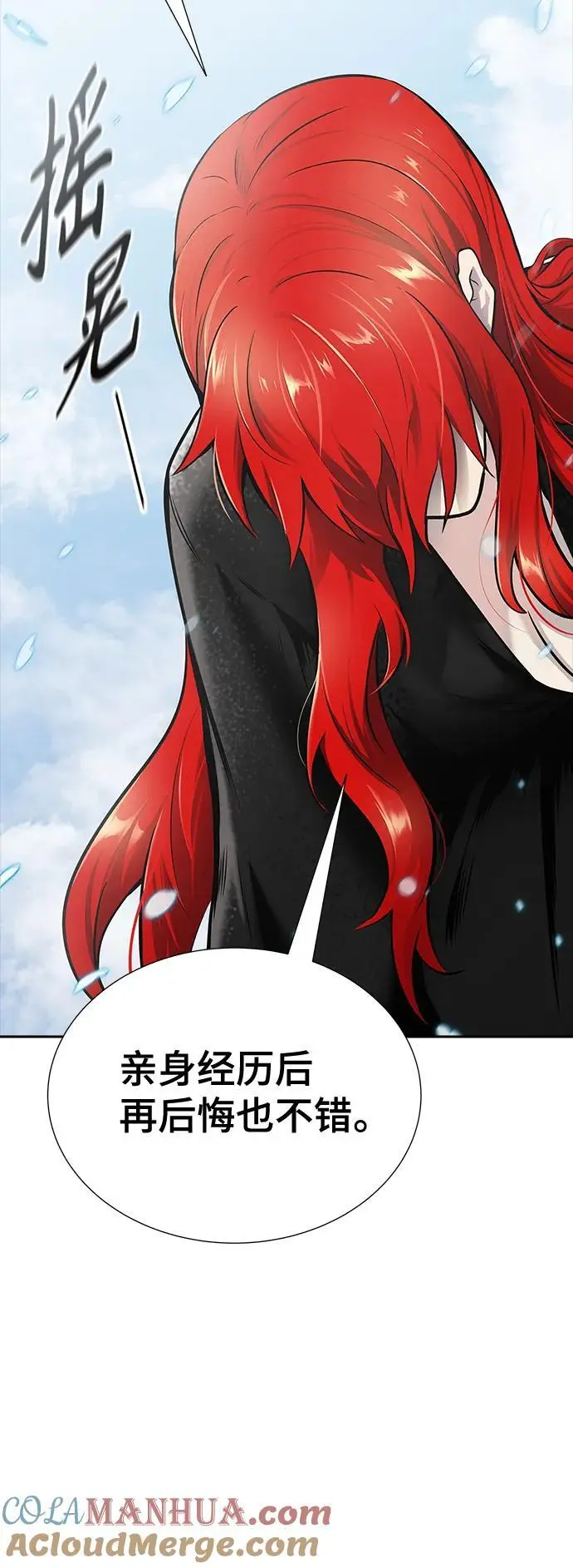 [第3季] 第172话 -格雷斯 第13页