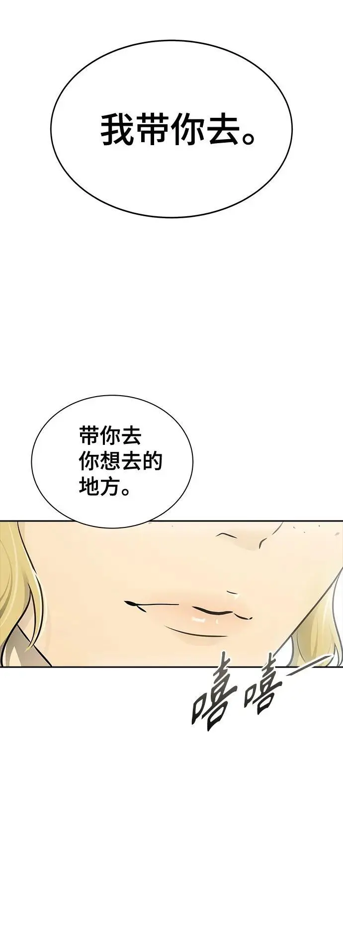 [第3季] 第172话 -格雷斯 第14页