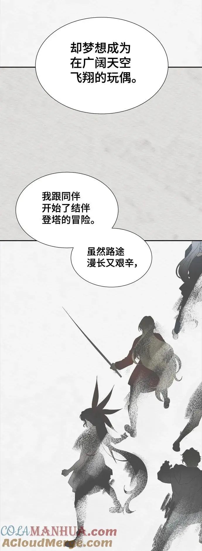 [第3季] 第172话 -格雷斯 第17页