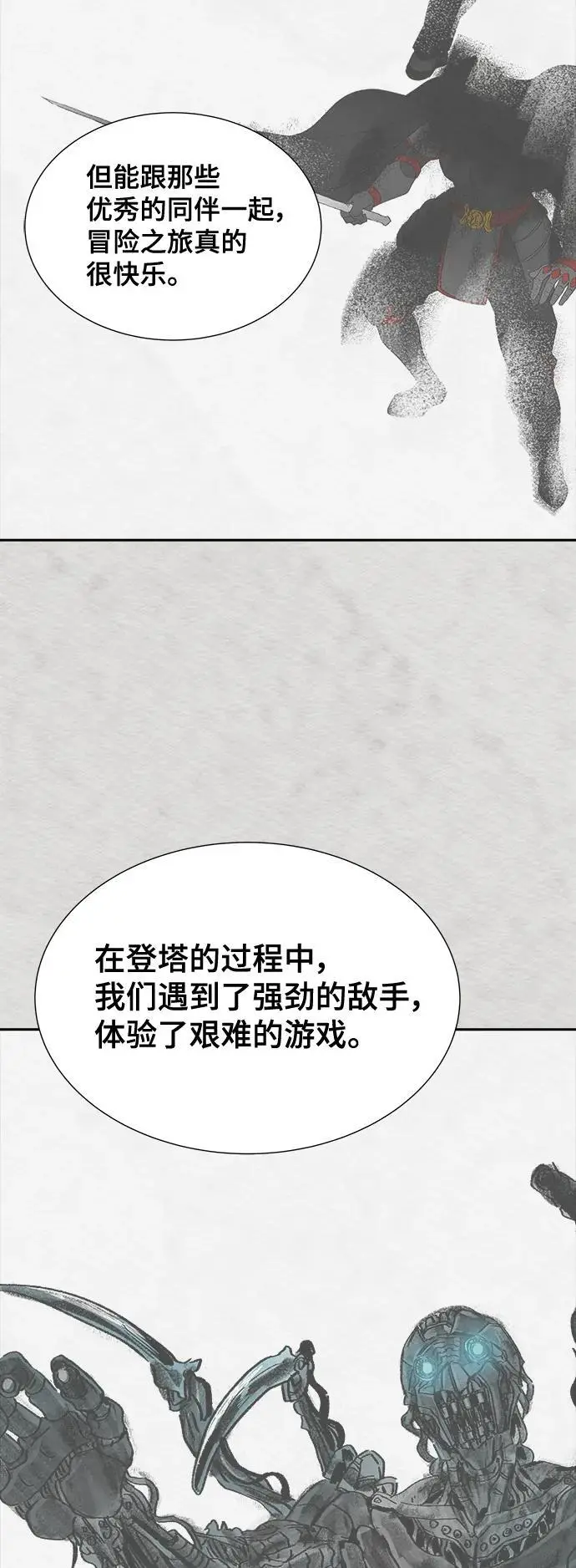 [第3季] 第172话 -格雷斯 第18页