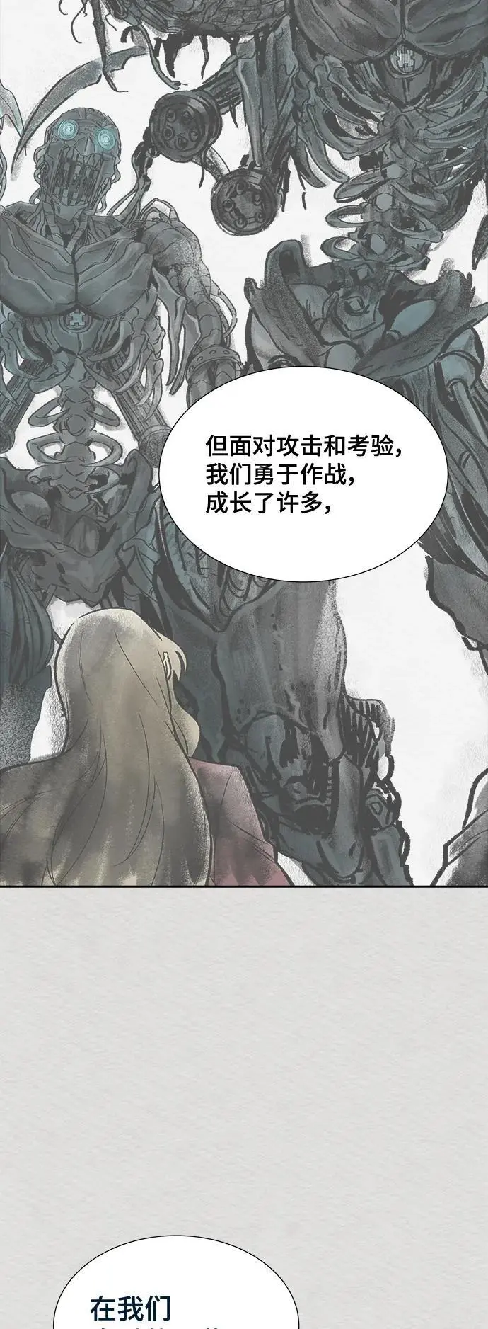 [第3季] 第172话 -格雷斯 第19页