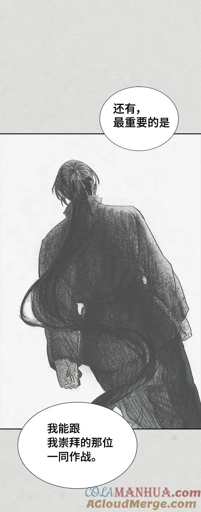 [第3季] 第172话 -格雷斯 第21页
