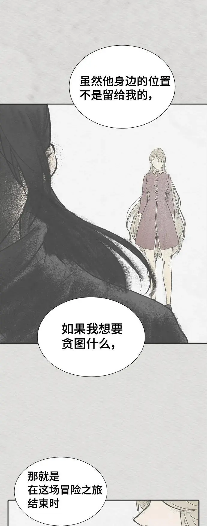 [第3季] 第172话 -格雷斯 第23页