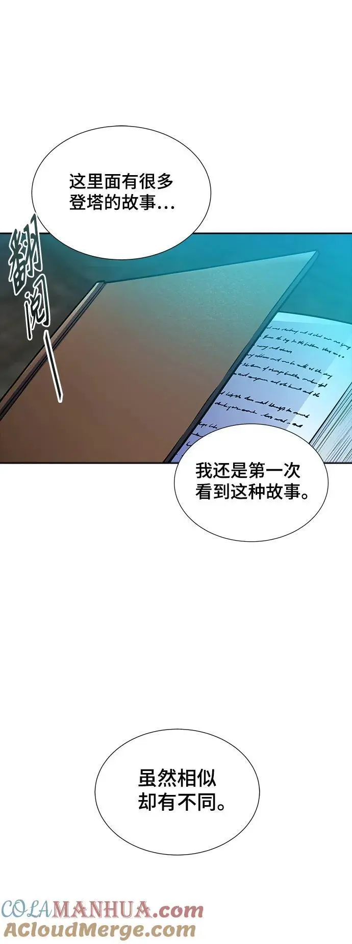 [第3季] 第172话 -格雷斯 第25页