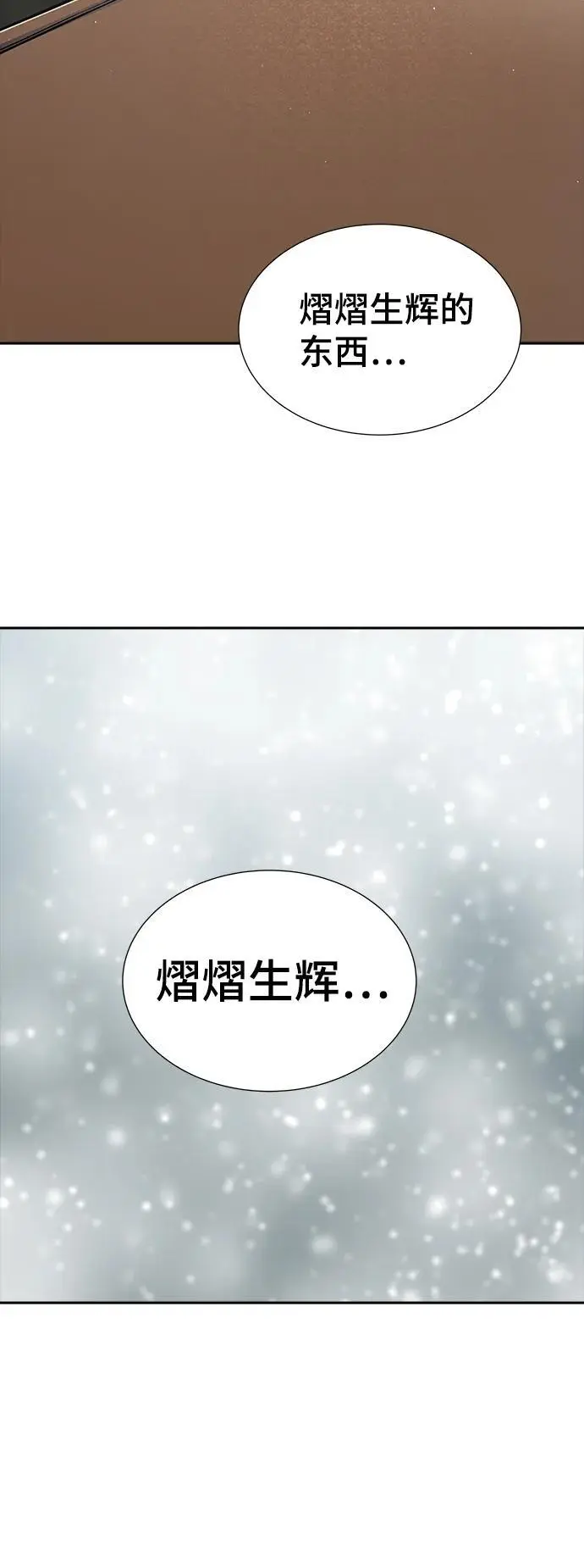 [第3季] 第172话 -格雷斯 第27页