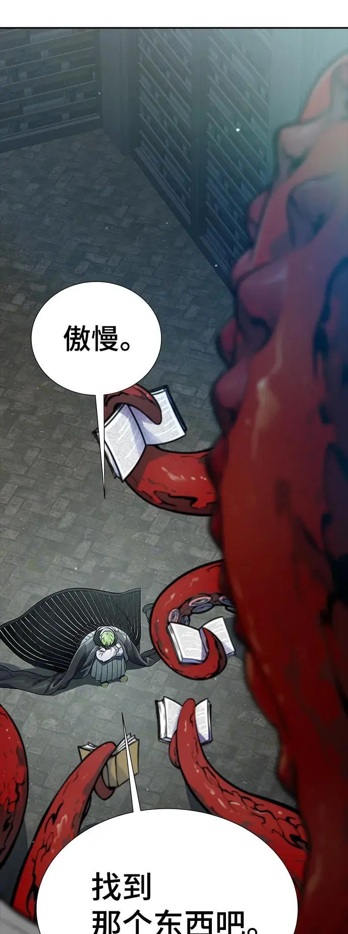 [第3季] 第172话 -格雷斯 第28页
